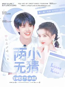 张极：两小无猜