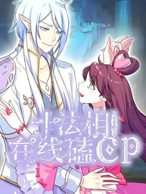 十法相在线磕cp