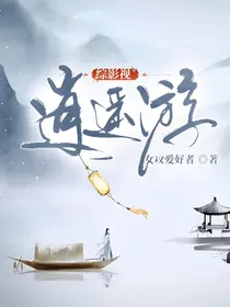 综影视：逍遥游