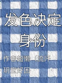 小尬文，爽
