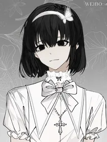 惊封：魔女小姐想要世界和平