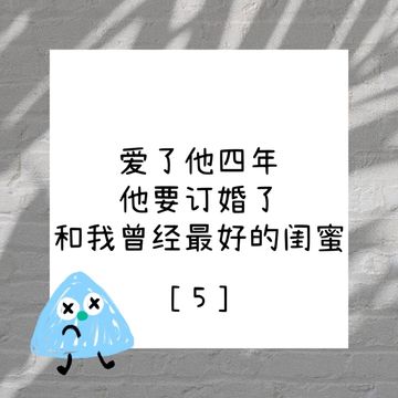 青春疼痛文学 真心换真心你心不诚我就换人