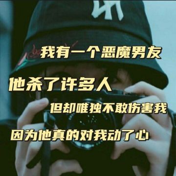 《恶魔男友的禁忌》
