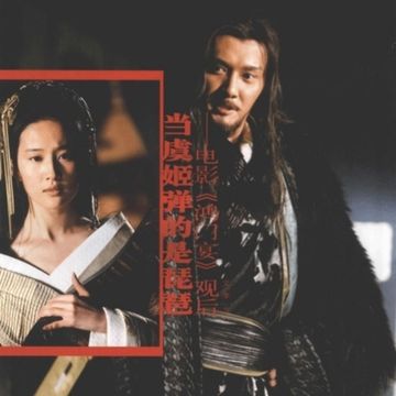 刘亦菲虞姬——皮草绝命装10