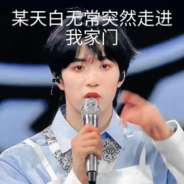 TNT:某天白无常突然走进我家门03