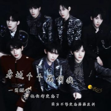 身边个个窥伺我（5）