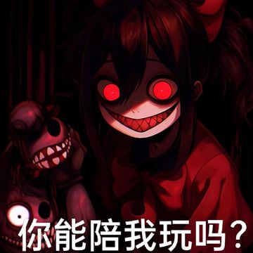 你能陪我玩吗？