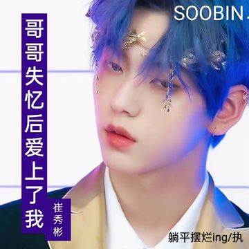 TXT：哥哥失忆后爱上了我5