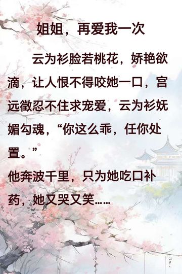 云之羽：远徵弟弟医馆沦陷，姐姐再爱我一次
