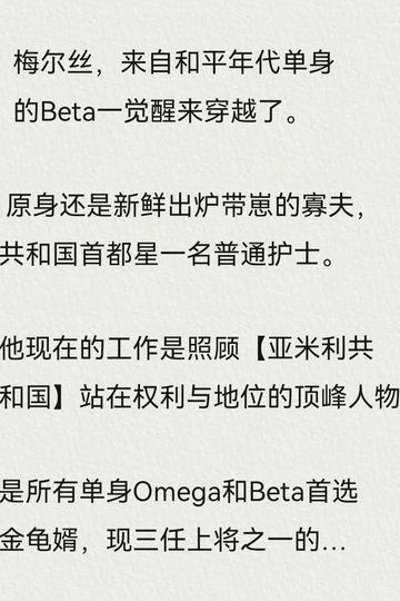 上司都看上我的爸爸