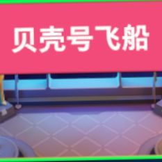 太空行动搞笑故事