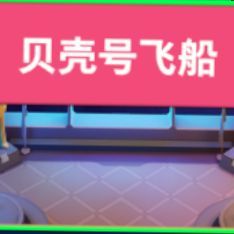 太空行动搞笑故事