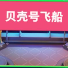 太空行动搞笑故事