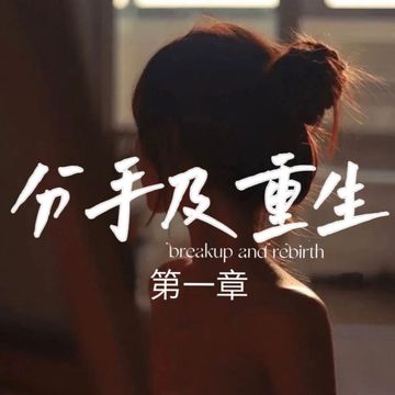 谈恋爱九年同居两年的男友竟然...