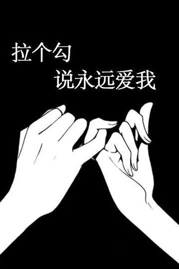 拯救我那奇怪的女友