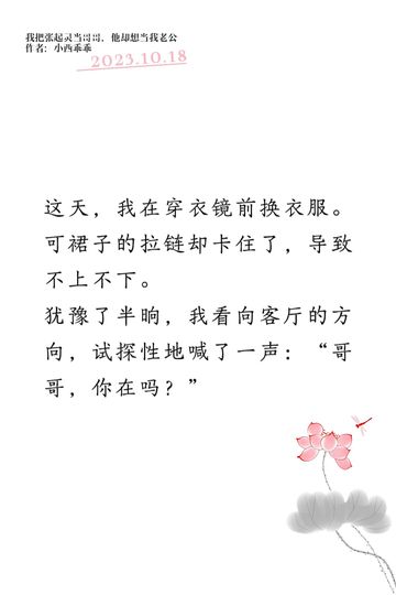 我把张起灵当哥哥，他却想当我老公