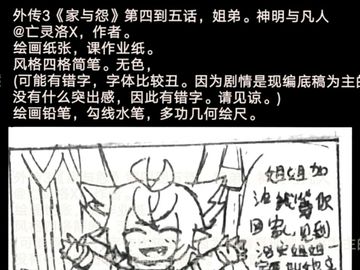 《家与怨》第四画之第五画(内容结合小说)