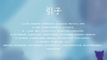 兽元帝国一引子