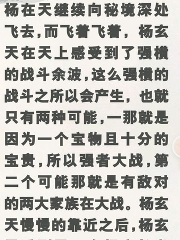 洪荒天帝诀第三十一章：集体突破
预告：