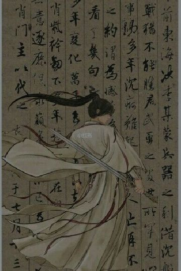 莲花楼经典语录