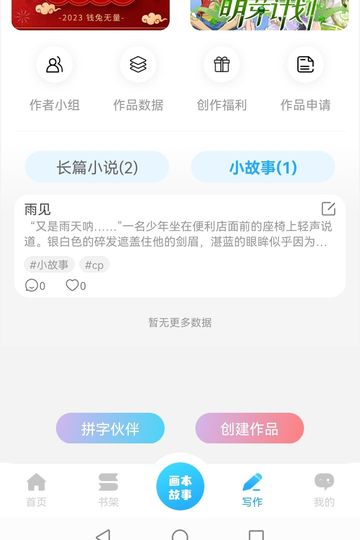 搜我名字看看这篇小故事呗（期待）