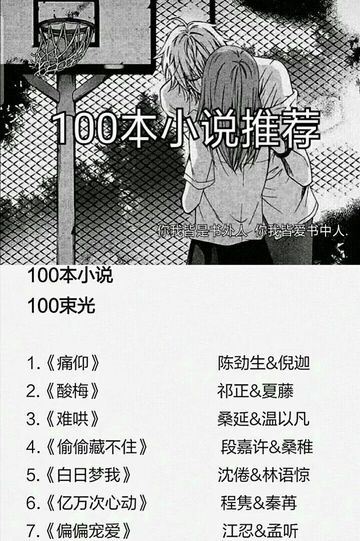 100本小说