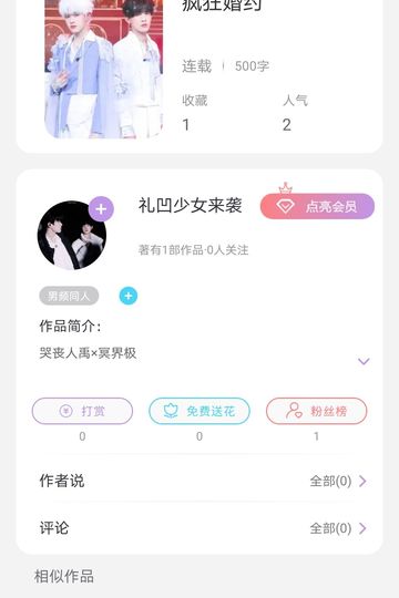 新坑快进！！！