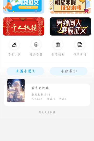 新人新书求支持呐～