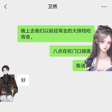 为了奖金我扑向了小竹马（5）