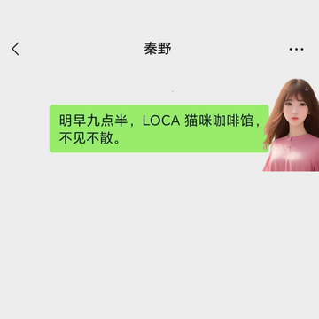 本以为死对头要抢我猫，谁知他觊觎我（2）