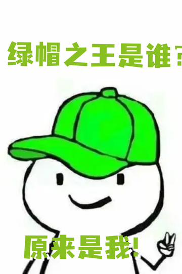 头顶青青草原，我成末世大佬19。