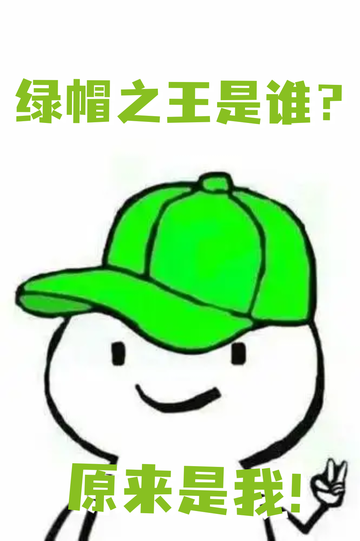 头顶青青草原，我成末世大佬17