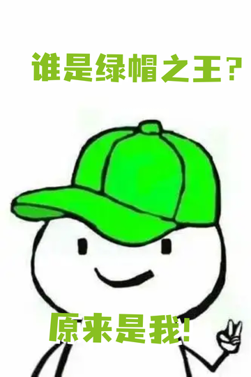 头顶青青草原，我成末世大佬15