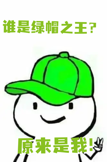 头顶青青草原，我成末世大佬12