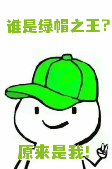 头顶青青草原，我成末世大佬11