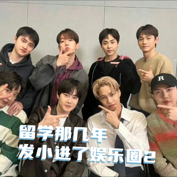 发小进了娱乐圈