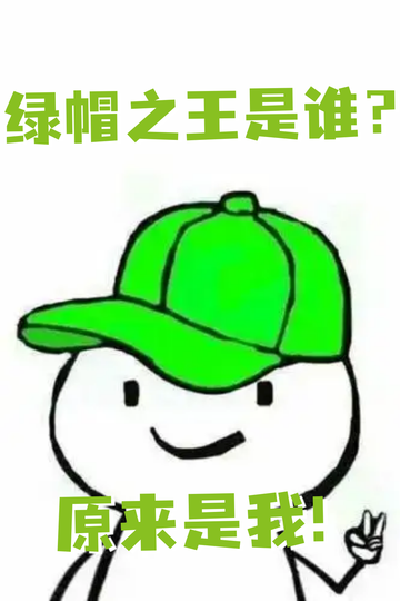 头顶青青草原，我成末世大佬22