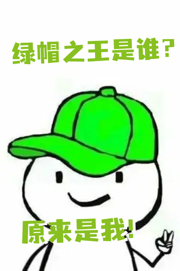 头顶青青草原，我成末世大佬21。