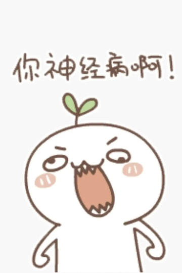 师兄要送礼，却让我a钱——同意a钱