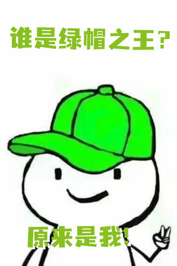 头顶青青草原，我成末世大佬43