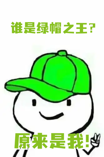 头顶青青草原，我成末世大佬44