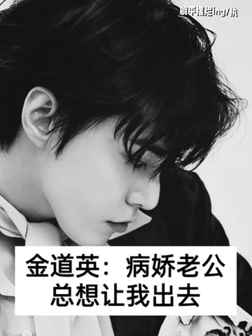 掌控欲【女主视角】