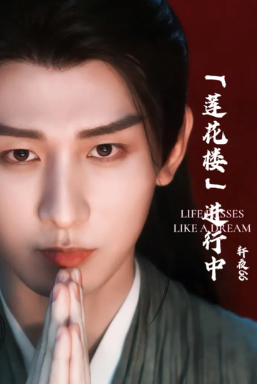 综影视：穿越成男神们的白月光22