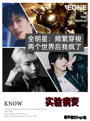 穿疯16：试验病变