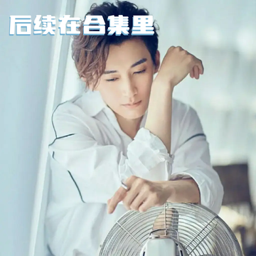 当刘学义加到自己演过的角色（二）