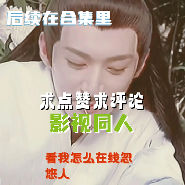 当刘学义加到自己演过的角色（十四）