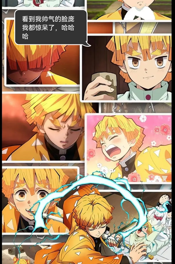 我七善意早上起来被自己帅死