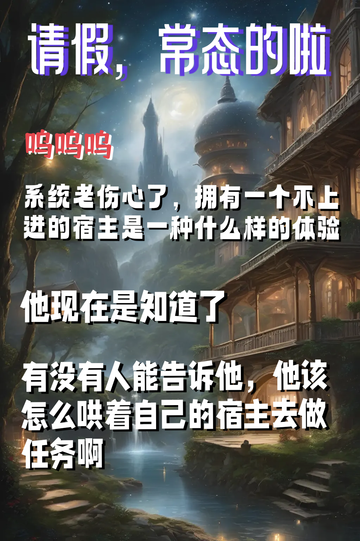 请假，常态的啦3