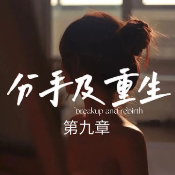 相恋九年的男友竟为了小三打了我