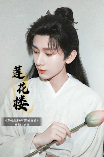 综影视：穿越成男神们的白月光31